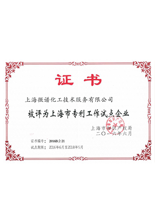 Certificate of 
