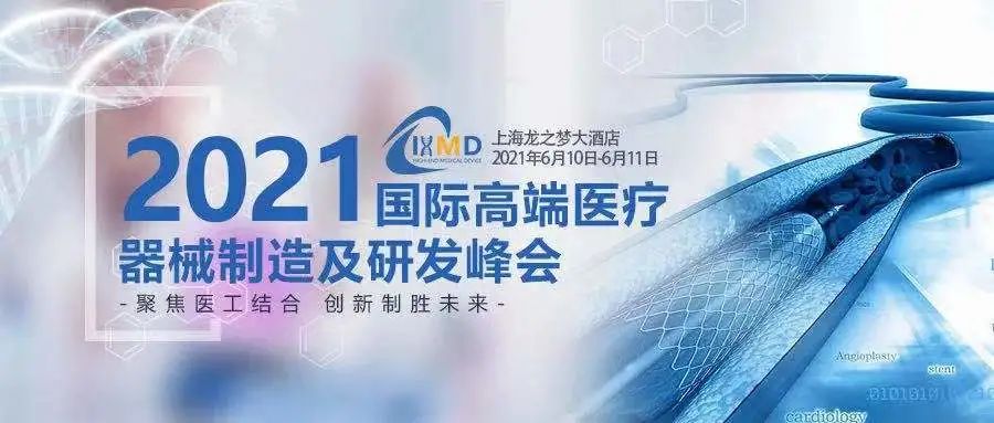 IHMD盛况直击丨微谱与新老客户相约盛会