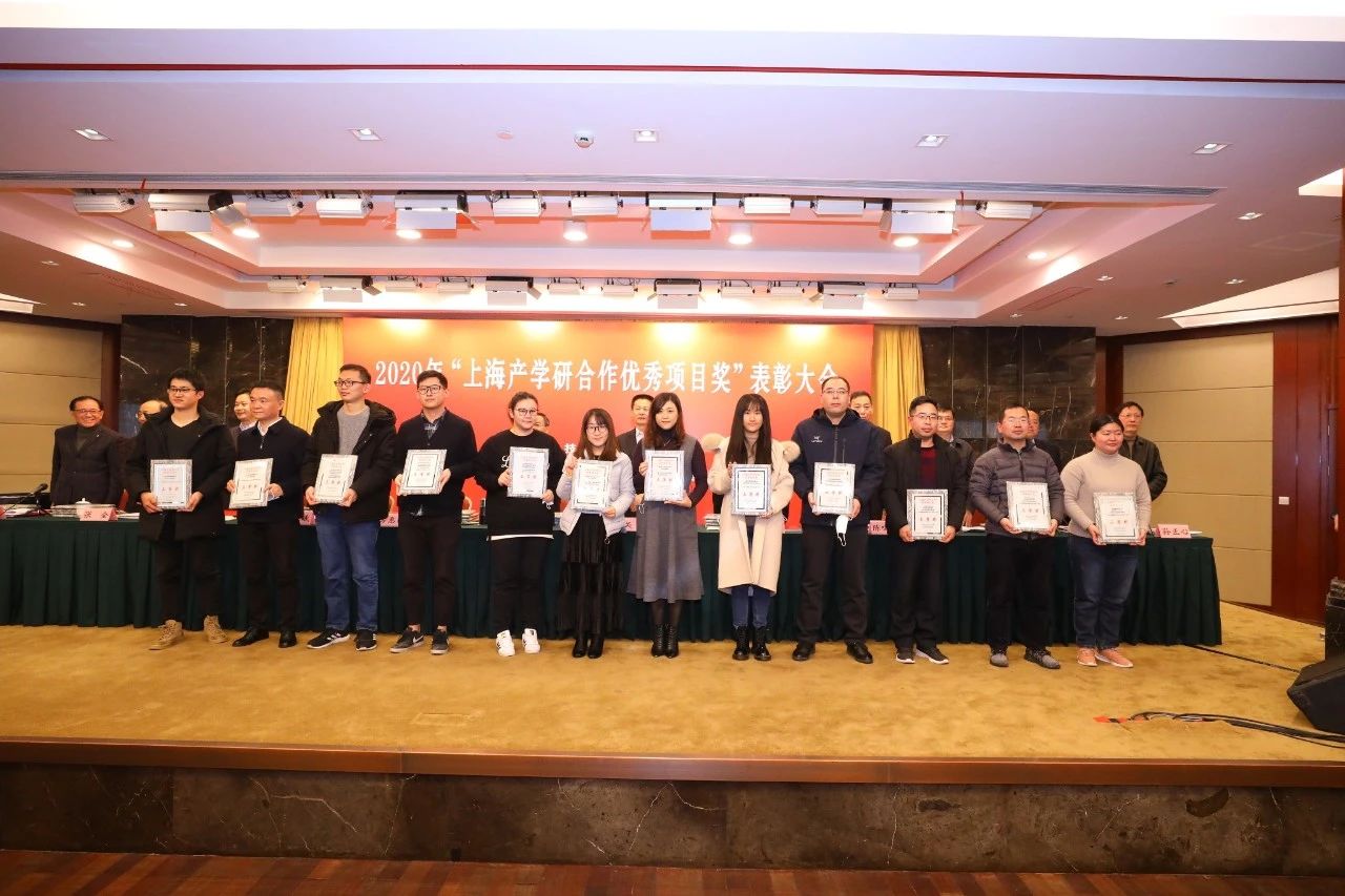 微谱医药服务平台荣获“2020上海市产学研合作优秀项目奖”