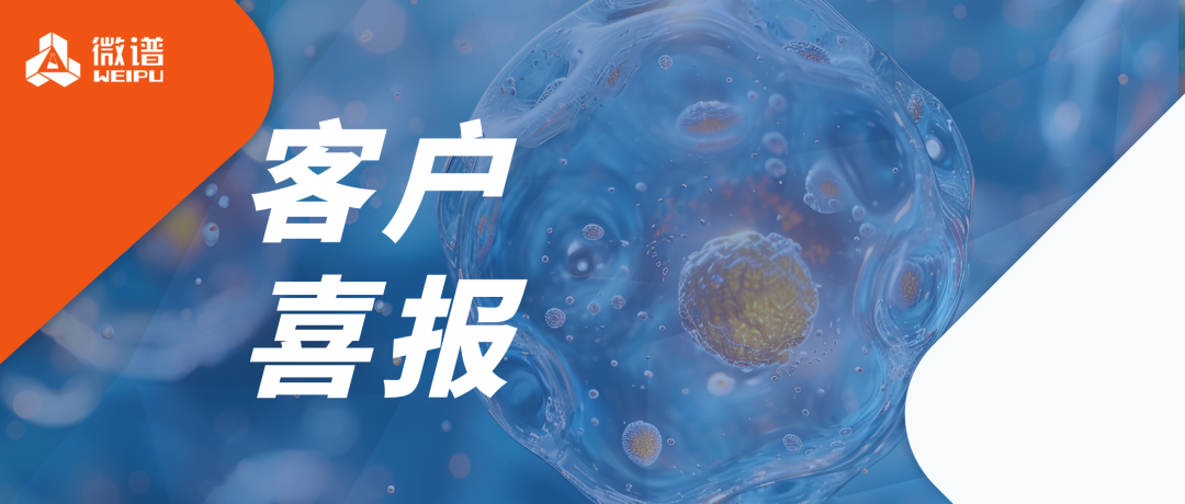 中国首款！椎元医学Ⅰ类新药椎间盘退行性变细胞药物IND获准