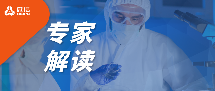 专家解读丨CDE发布《生物制品批准后药学变更管理方案技术指导原则》—— 解读PACMP新规对MAH的实操影响
